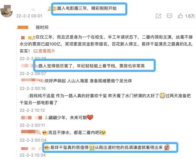 易烊千玺成为首个00后破百亿票房影人,进圈3年,6部电影缔造奇迹休闲区蓝鸢梦想 - Www.slyday.coM 易烊千玺成为首个00后破百亿票房影人,进圈3年,6部电影缔造奇迹休闲区蓝鸢梦想 - Www.slyday.coM