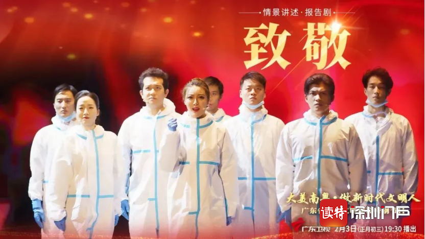 “大美南粤·做新时代文明人”广东省精神文明建设特别节目将于大年初三晚上播出休闲区蓝鸢梦想 - Www.slyday.coM “大美南粤·做新时代文明人”广东省精神文明建设特别节目将于大年初三晚上播出休闲区蓝鸢梦想 - Www.slyday.coM