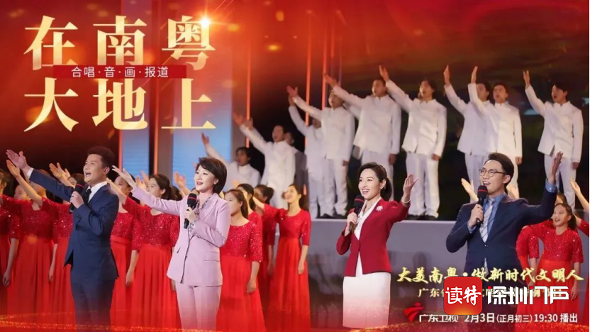 “大美南粤·做新时代文明人”广东省精神文明建设特别节目将于大年初三晚上播出休闲区蓝鸢梦想 - Www.slyday.coM “大美南粤·做新时代文明人”广东省精神文明建设特别节目将于大年初三晚上播出休闲区蓝鸢梦想 - Www.slyday.coM