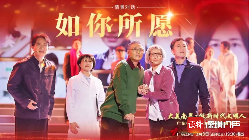 “大美南粤·做新时代文明人”广东省精神文明建设特别节目将于大年初三晚上播出休闲区蓝鸢梦想 - Www.slyday.coM “大美南粤·做新时代文明人”广东省精神文明建设特别节目将于大年初三晚上播出休闲区蓝鸢梦想 - Www.slyday.coM