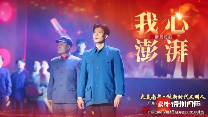 “大美南粤·做新时代文明人”广东省精神文明建设特别节目将于大年初三晚上播出休闲区蓝鸢梦想 - Www.slyday.coM “大美南粤·做新时代文明人”广东省精神文明建设特别节目将于大年初三晚上播出休闲区蓝鸢梦想 - Www.slyday.coM