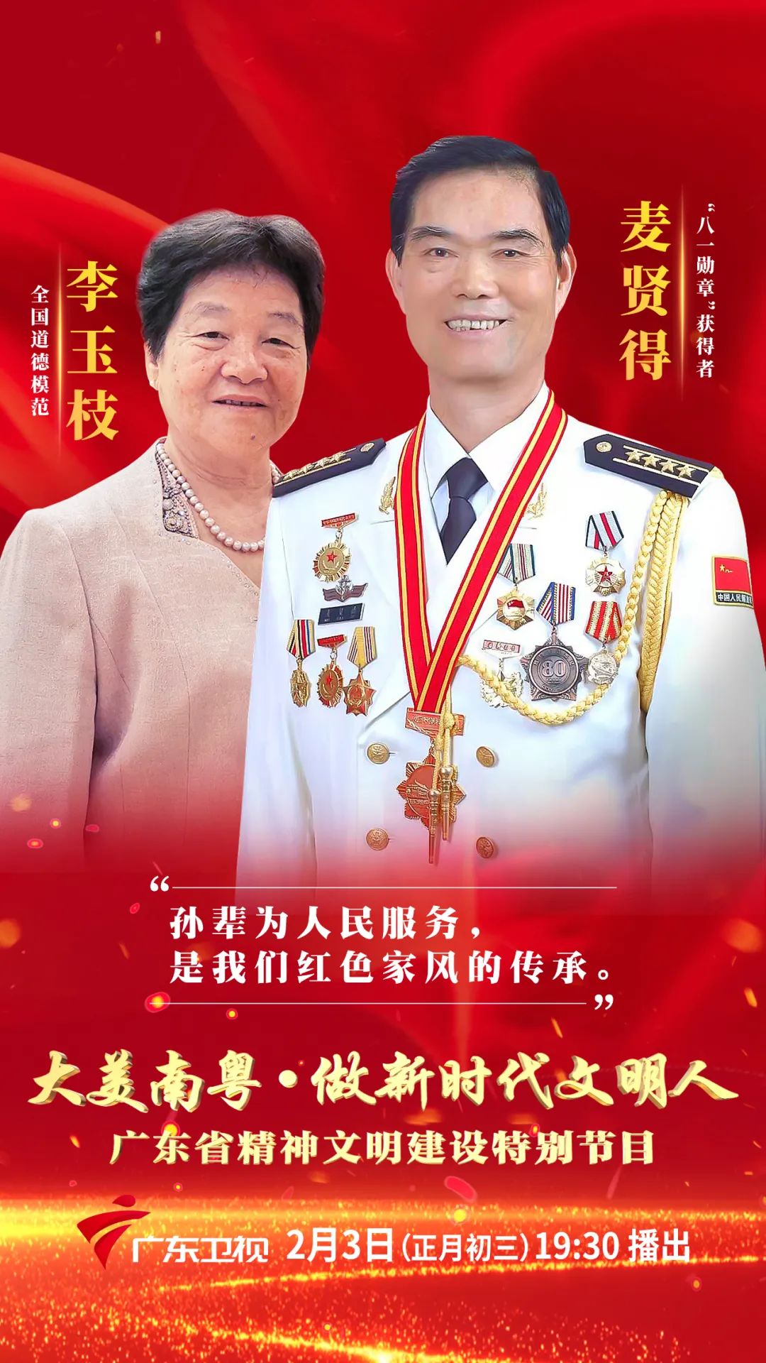 大年初三,广东卫视邀您收看这场精神文明的盛会休闲区蓝鸢梦想 - Www.slyday.coM 大年初三,广东卫视邀您收看这场精神文明的盛会休闲区蓝鸢梦想 - Www.slyday.coM