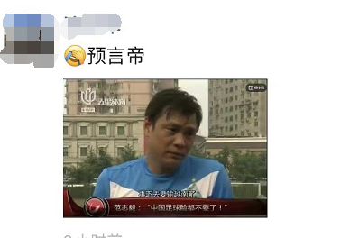 刷屏了!范志毅发声!人民日报:输了不该输也不能输的一场球休闲区蓝鸢梦想 - Www.slyday.coM 刷屏了!范志毅发声!人民日报:输了不该输也不能输的一场球休闲区蓝鸢梦想 - Www.slyday.coM