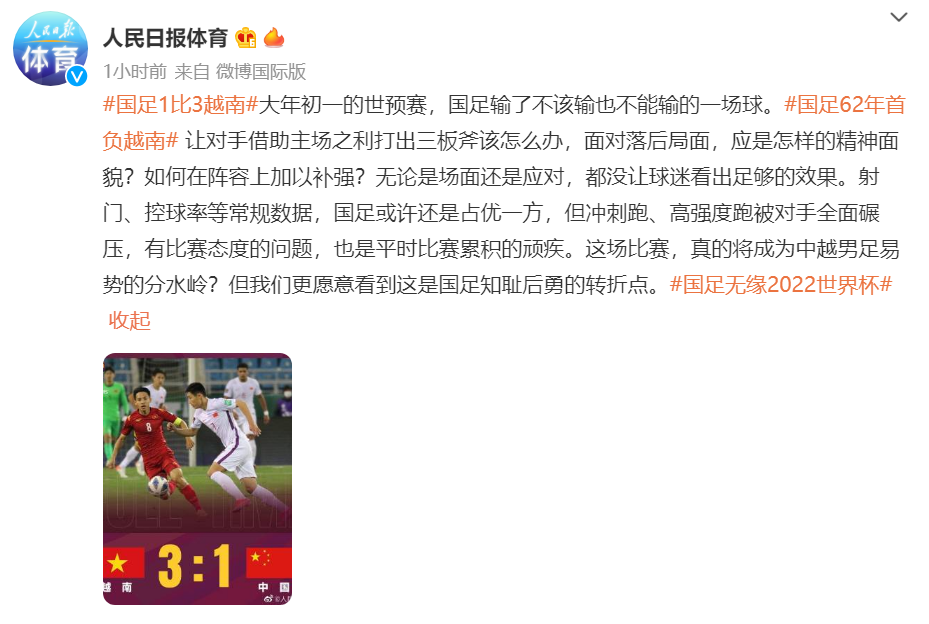 刷屏了!范志毅发声!人民日报:输了不该输也不能输的一场球休闲区蓝鸢梦想 - Www.slyday.coM 刷屏了!范志毅发声!人民日报:输了不该输也不能输的一场球休闲区蓝鸢梦想 - Www.slyday.coM