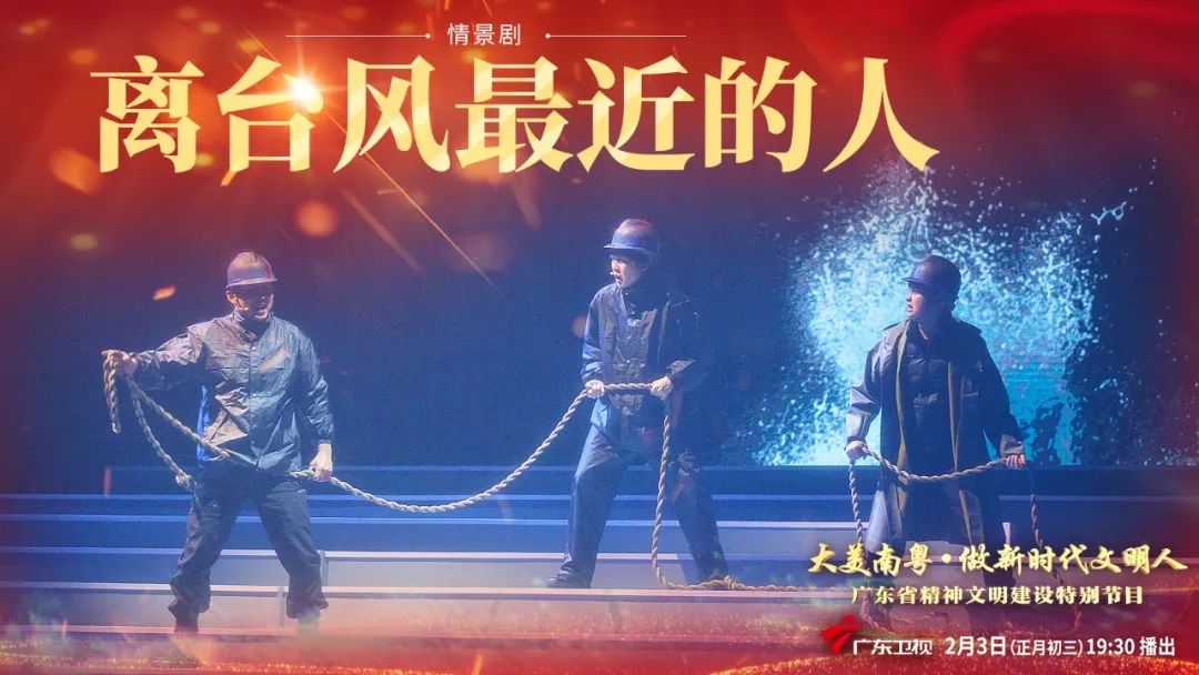 大年初三,广东卫视邀您收看这场精神文明的盛会休闲区蓝鸢梦想 - Www.slyday.coM 大年初三,广东卫视邀您收看这场精神文明的盛会休闲区蓝鸢梦想 - Www.slyday.coM