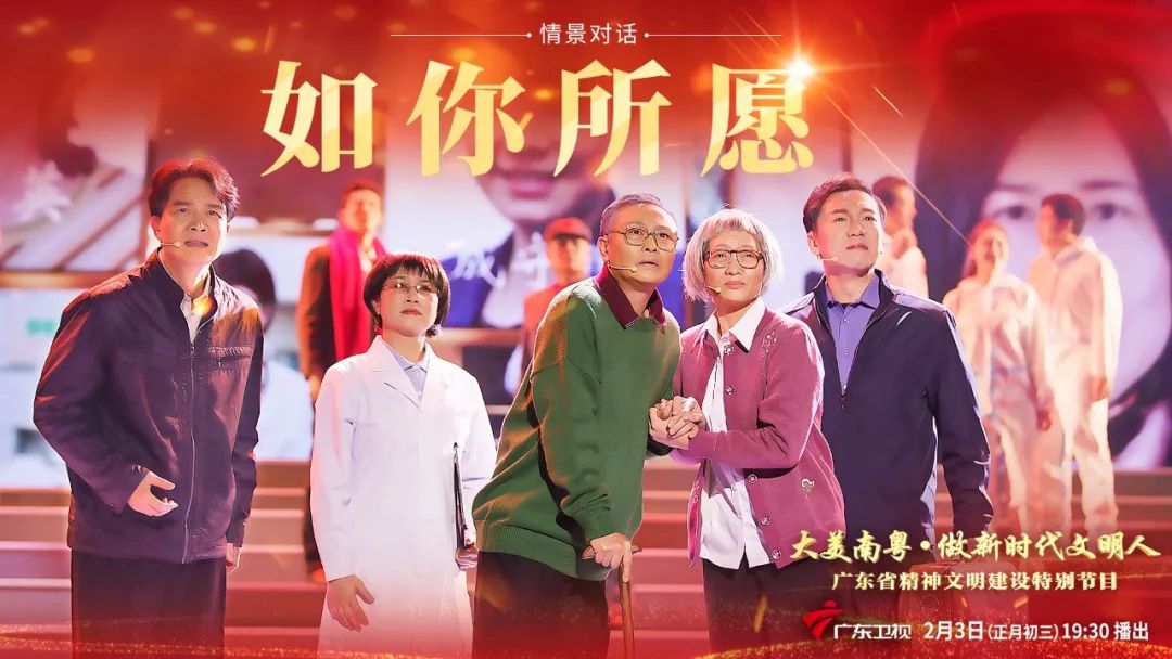 大年初三,广东卫视邀您收看这场精神文明的盛会休闲区蓝鸢梦想 - Www.slyday.coM 大年初三,广东卫视邀您收看这场精神文明的盛会休闲区蓝鸢梦想 - Www.slyday.coM