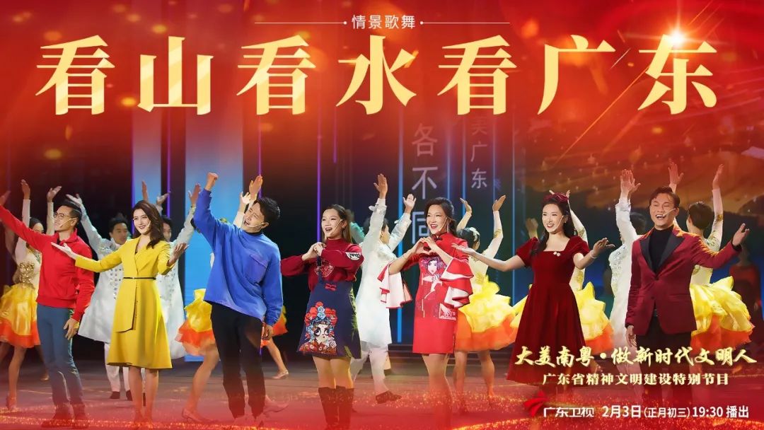 大年初三,广东卫视邀您收看这场精神文明的盛会休闲区蓝鸢梦想 - Www.slyday.coM 大年初三,广东卫视邀您收看这场精神文明的盛会休闲区蓝鸢梦想 - Www.slyday.coM