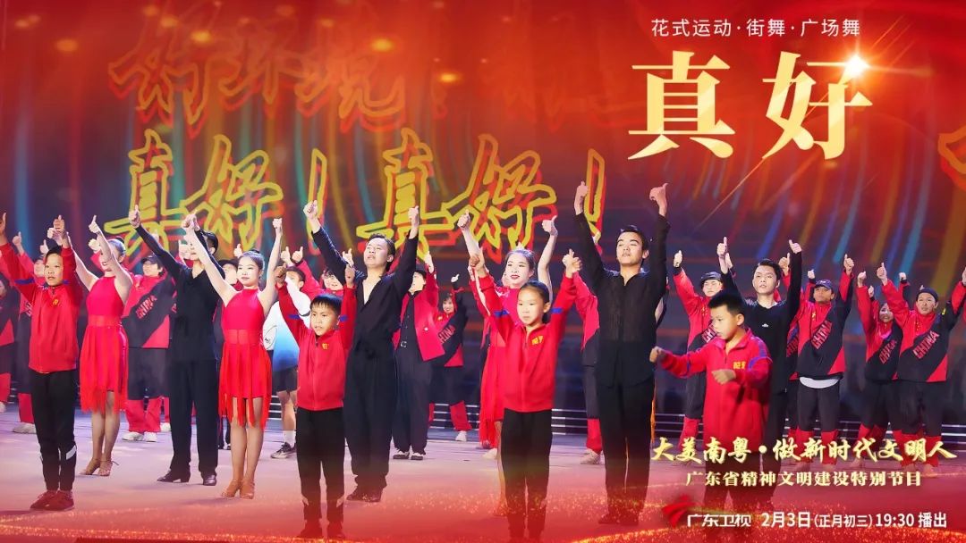 大年初三,广东卫视邀您收看这场精神文明的盛会休闲区蓝鸢梦想 - Www.slyday.coM 大年初三,广东卫视邀您收看这场精神文明的盛会休闲区蓝鸢梦想 - Www.slyday.coM