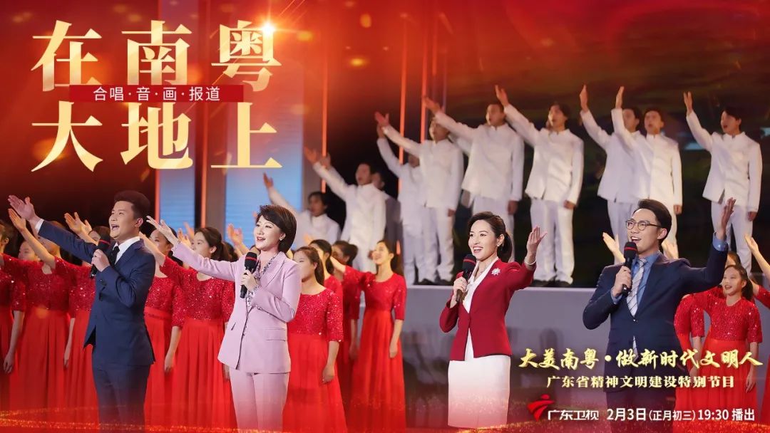 大年初三,广东卫视邀您收看这场精神文明的盛会休闲区蓝鸢梦想 - Www.slyday.coM 大年初三,广东卫视邀您收看这场精神文明的盛会休闲区蓝鸢梦想 - Www.slyday.coM