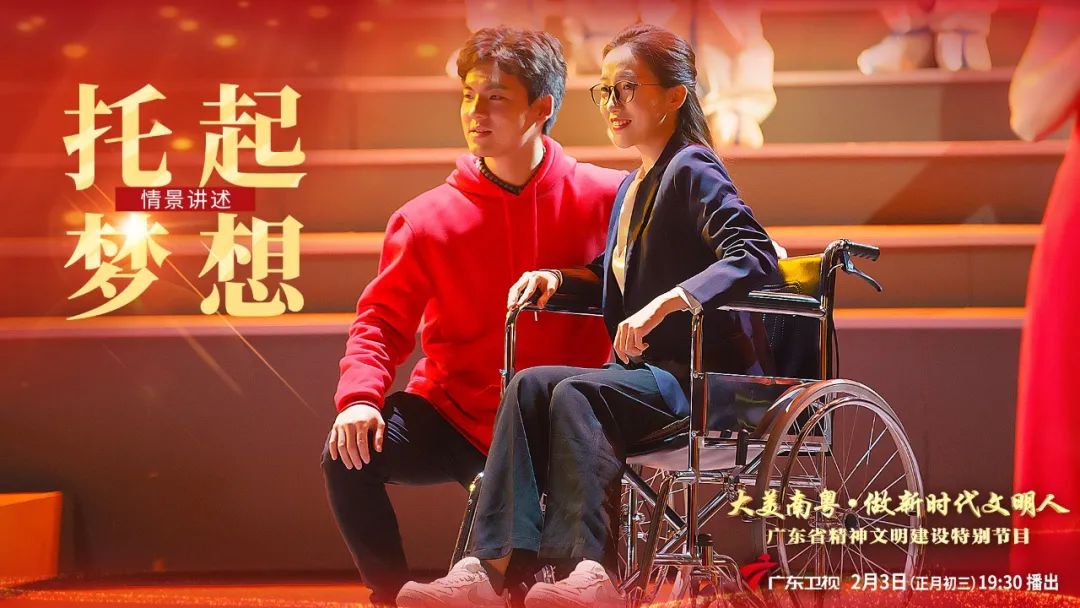 大年初三,广东卫视邀您收看这场精神文明的盛会休闲区蓝鸢梦想 - Www.slyday.coM 大年初三,广东卫视邀您收看这场精神文明的盛会休闲区蓝鸢梦想 - Www.slyday.coM