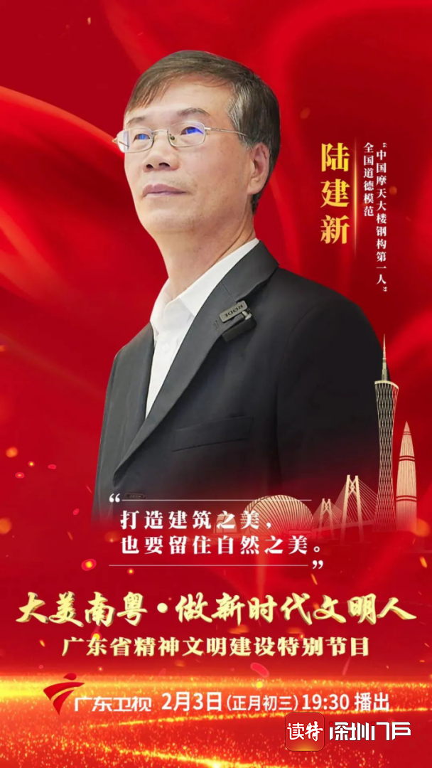 “大美南粤·做新时代文明人”广东省精神文明建设特别节目将于大年初三晚上播出休闲区蓝鸢梦想 - Www.slyday.coM “大美南粤·做新时代文明人”广东省精神文明建设特别节目将于大年初三晚上播出休闲区蓝鸢梦想 - Www.slyday.coM