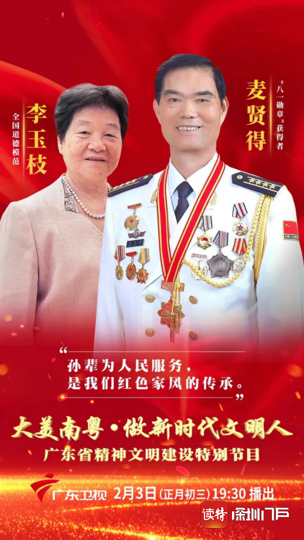 “大美南粤·做新时代文明人”广东省精神文明建设特别节目将于大年初三晚上播出休闲区蓝鸢梦想 - Www.slyday.coM “大美南粤·做新时代文明人”广东省精神文明建设特别节目将于大年初三晚上播出休闲区蓝鸢梦想 - Www.slyday.coM
