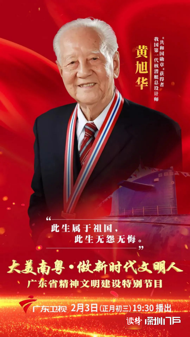 “大美南粤·做新时代文明人”广东省精神文明建设特别节目将于大年初三晚上播出休闲区蓝鸢梦想 - Www.slyday.coM “大美南粤·做新时代文明人”广东省精神文明建设特别节目将于大年初三晚上播出休闲区蓝鸢梦想 - Www.slyday.coM