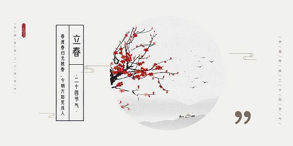 大年初四立春,今年是“春打六九头”,虎年以来最大规模雨雪即将上线休闲区蓝鸢梦想 - Www.slyday.coM 大年初四立春,今年是“春打六九头”,虎年以来最大规模雨雪即将上线休闲区蓝鸢梦想 - Www.slyday.coM