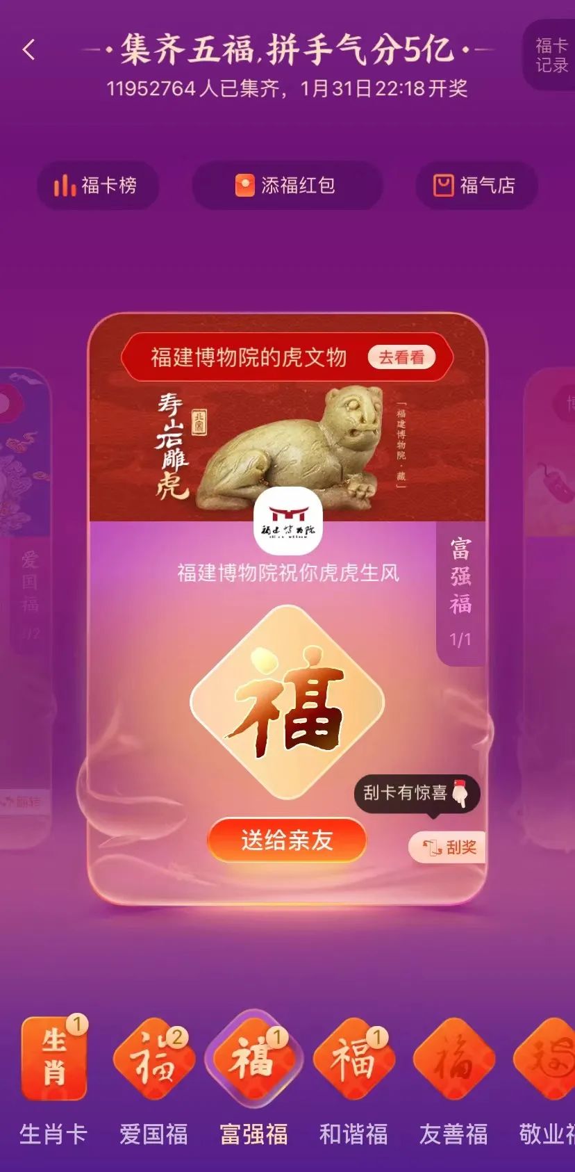 虎年新春,到福建博物院赏“老虎”,寻“福虎”!休闲区蓝鸢梦想 - Www.slyday.coM 虎年新春,到福建博物院赏“老虎”,寻“福虎”!休闲区蓝鸢梦想 - Www.slyday.coM