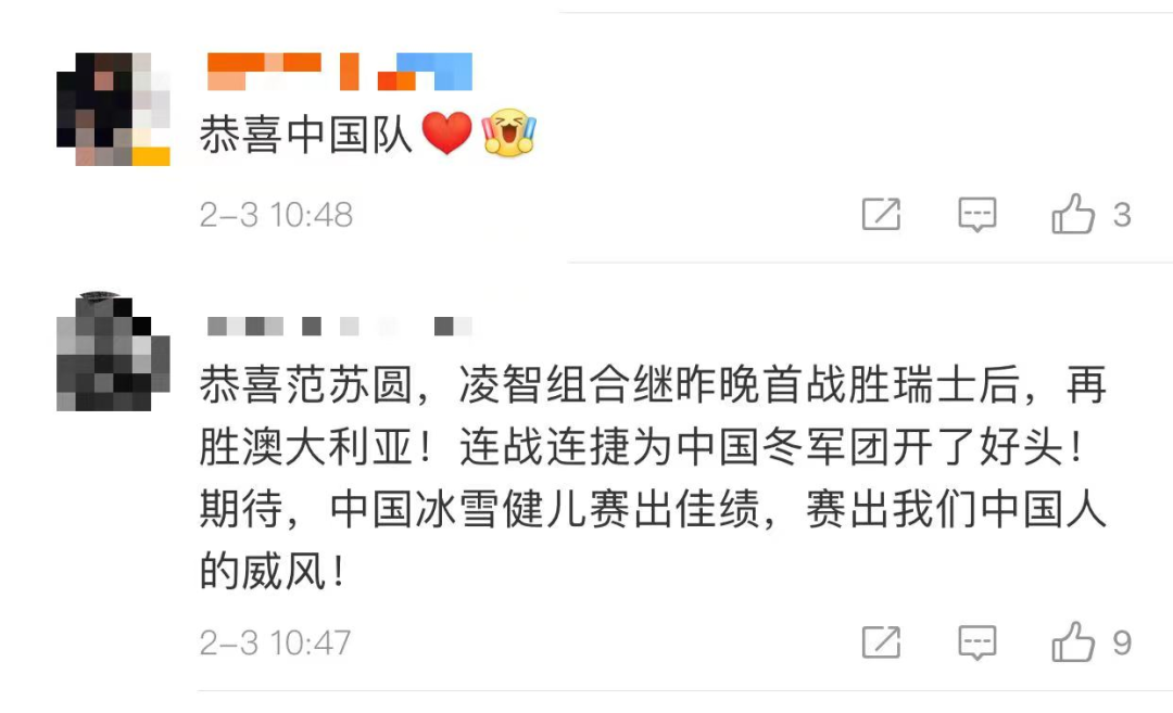 两连胜!冬奥冰壶混双中国组合惊艳“圈粉”!休闲区蓝鸢梦想 - Www.slyday.coM 两连胜!冬奥冰壶混双中国组合惊艳“圈粉”!休闲区蓝鸢梦想 - Www.slyday.coM