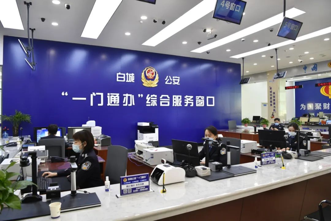 【城事】政务大厅四楼白城公安“一门通办”综合服务窗口大年初四正常营业休闲区蓝鸢梦想 - Www.slyday.coM 【城事】政务大厅四楼白城公安“一门通办”综合服务窗口大年初四正常营业休闲区蓝鸢梦想 - Www.slyday.coM