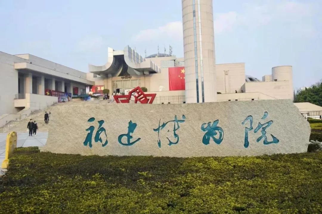 虎年新春,到福建博物院赏“老虎”,寻“福虎”!休闲区蓝鸢梦想 - Www.slyday.coM 虎年新春,到福建博物院赏“老虎”,寻“福虎”!休闲区蓝鸢梦想 - Www.slyday.coM