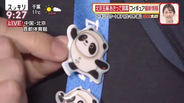 原来长这样!北京冬奥会开幕式门票曝光!还有配发的“媒体包”开箱视频来了~休闲区蓝鸢梦想 - Www.slyday.coM 原来长这样!北京冬奥会开幕式门票曝光!还有配发的“媒体包”开箱视频来了~休闲区蓝鸢梦想 - Www.slyday.coM