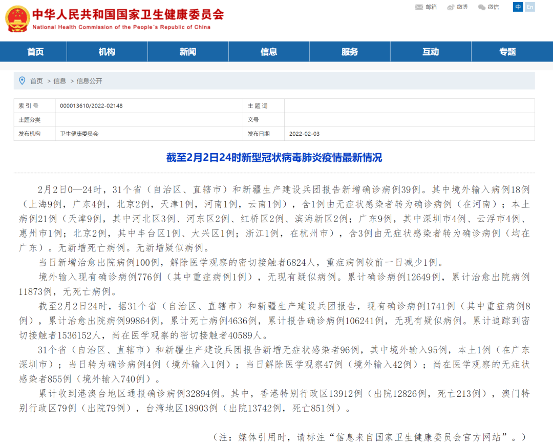 天津新增21例阳性感染者天津新增一例阳性〖我的名字叫刘裕程〗
