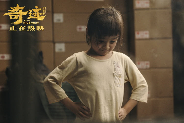 《奇迹·笨小孩》票房超2.7亿《好运歌》MV伴奇迹小队逐梦休闲区蓝鸢梦想 - Www.slyday.coM 《奇迹·笨小孩》票房超2.7亿《好运歌》MV伴奇迹小队逐梦休闲区蓝鸢梦想 - Www.slyday.coM