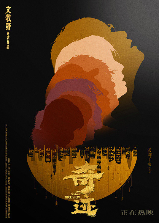 《奇迹·笨小孩》票房超2.7亿《好运歌》MV伴奇迹小队逐梦休闲区蓝鸢梦想 - Www.slyday.coM 《奇迹·笨小孩》票房超2.7亿《好运歌》MV伴奇迹小队逐梦休闲区蓝鸢梦想 - Www.slyday.coM