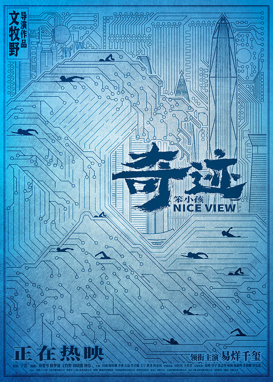 《奇迹·笨小孩》票房超2.7亿《好运歌》MV伴奇迹小队逐梦休闲区蓝鸢梦想 - Www.slyday.coM 《奇迹·笨小孩》票房超2.7亿《好运歌》MV伴奇迹小队逐梦休闲区蓝鸢梦想 - Www.slyday.coM