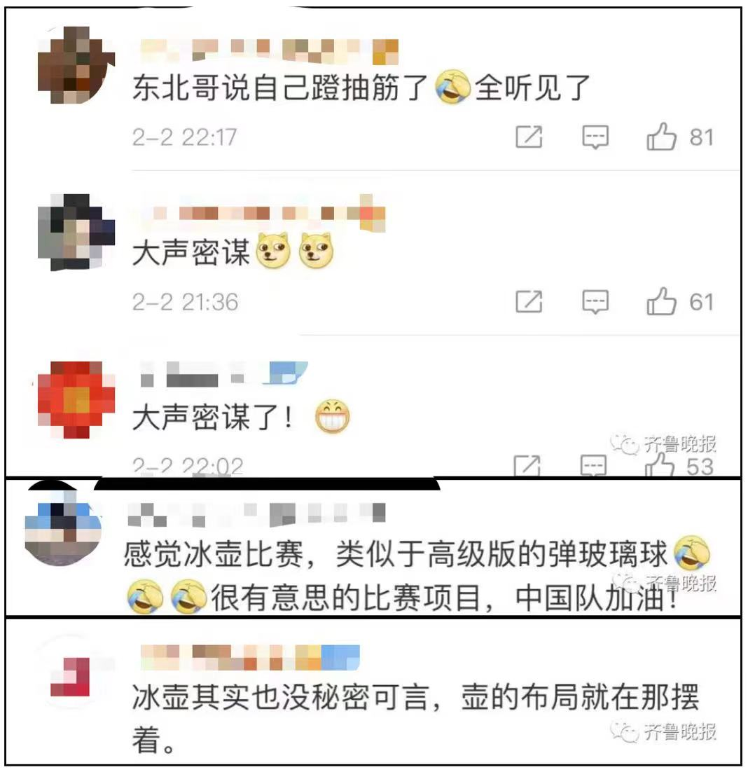 两连胜!冬奥冰壶混双中国组合惊艳“圈粉”!休闲区蓝鸢梦想 - Www.slyday.coM 两连胜!冬奥冰壶混双中国组合惊艳“圈粉”!休闲区蓝鸢梦想 - Www.slyday.coM