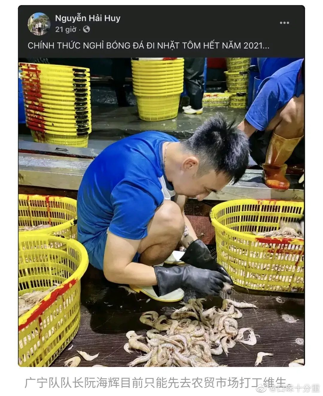 哎，疫情下越南队一群收破烂、打临工的人干掉了国足……