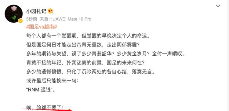 0-2！仅16分钟！国足落后越南，范志毅预言成真，球迷：解散算了