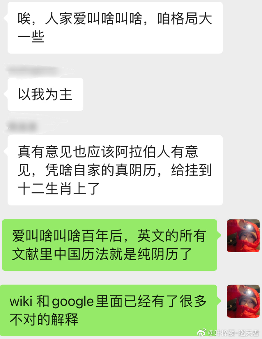 我无意挑起矛盾，我有很多<a href=