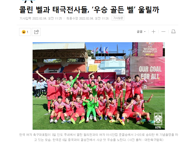 韩媒：决赛对手不是日本队有利<a href=