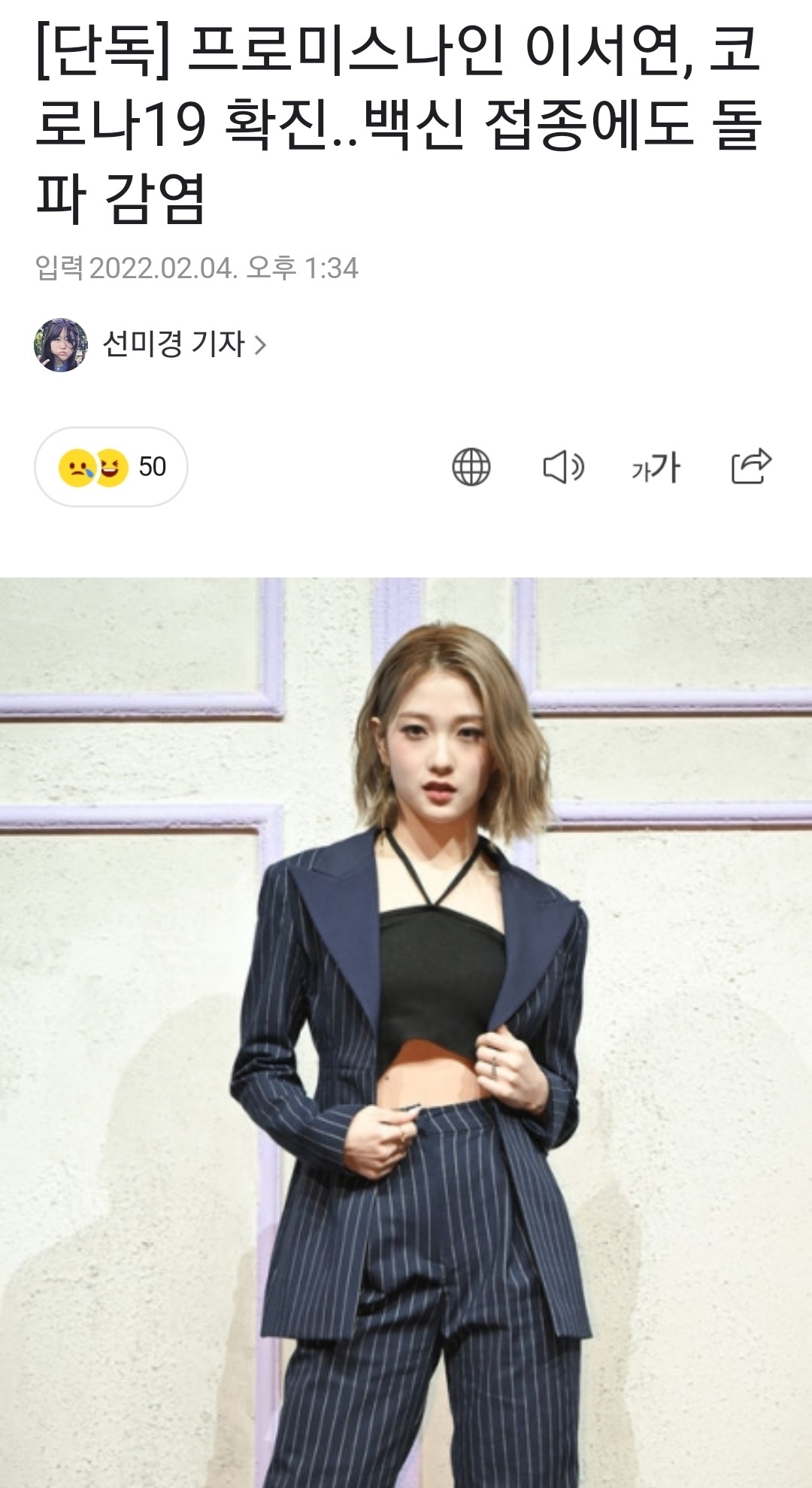 fromis 9成员李瑞渊确诊新冠 ，<a href=