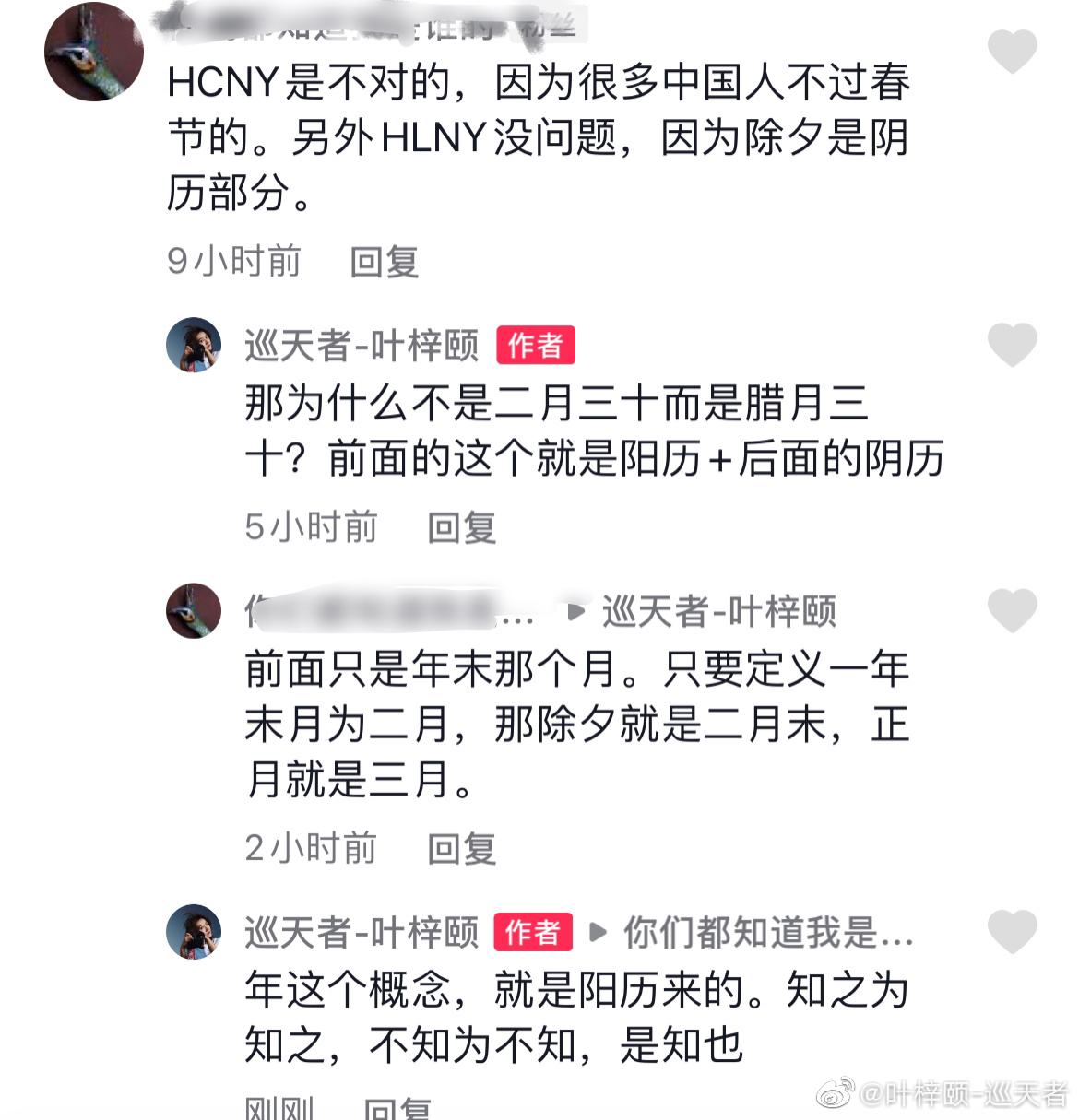 我无意挑起矛盾，我有很多<a href=