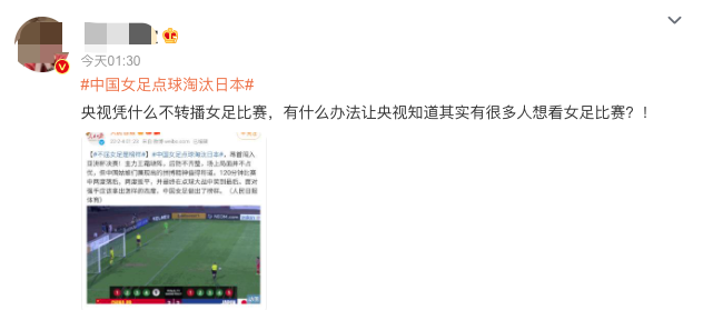 没有对比就没有伤害:赢一场奖600万的男足输给了越南,被拖欠奖金的女足却淘汰日本!休闲区蓝鸢梦想 - Www.slyday.coM 没有对比就没有伤害:赢一场奖600万的男足输给了越南,被拖欠奖金的女足却淘汰日本!休闲区蓝鸢梦想 - Www.slyday.coM