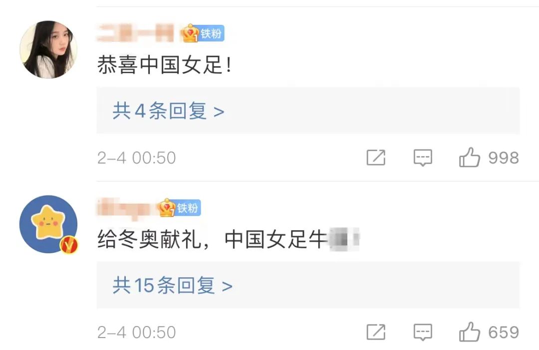 凌晨沸腾!中国女足点球淘汰日本!网友:男足年初一给添的堵治好了!休闲区蓝鸢梦想 - Www.slyday.coM 凌晨沸腾!中国女足点球淘汰日本!网友:男足年初一给添的堵治好了!休闲区蓝鸢梦想 - Www.slyday.coM