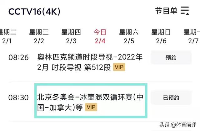 冰壶混双冬奥会第6轮赛程出炉:CCTV5放弃直播,中国队PK世界第1休闲区蓝鸢梦想 - Www.slyday.coM 冰壶混双冬奥会第6轮赛程出炉:CCTV5放弃直播,中国队PK世界第1休闲区蓝鸢梦想 - Www.slyday.coM