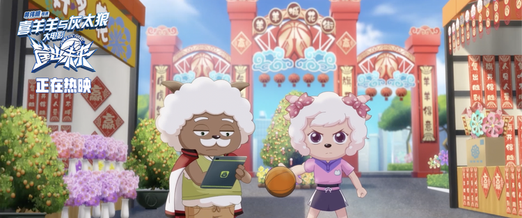 喜羊羊大电影热映中 羊狼训练搞笑又热血全家观影好选择休闲区蓝鸢梦想 - Www.slyday.coM 喜羊羊大电影热映中 羊狼训练搞笑又热血全家观影好选择休闲区蓝鸢梦想 - Www.slyday.coM