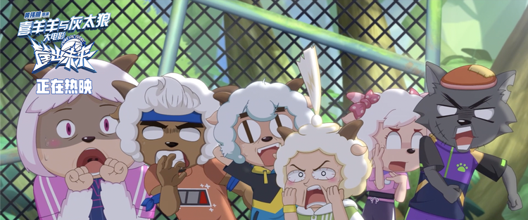 喜羊羊大电影热映中 羊狼训练搞笑又热血全家观影好选择休闲区蓝鸢梦想 - Www.slyday.coM 喜羊羊大电影热映中 羊狼训练搞笑又热血全家观影好选择休闲区蓝鸢梦想 - Www.slyday.coM