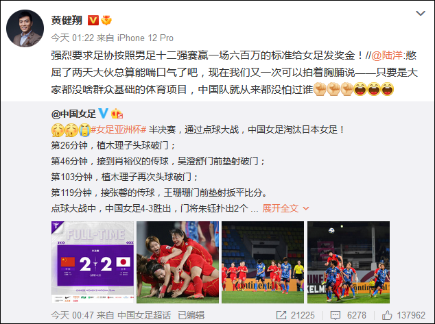 黄健翔建议足协按男足标准奖励女足休闲区蓝鸢梦想 - Www.slyday.coM 黄健翔建议足协按男足标准奖励女足休闲区蓝鸢梦想 - Www.slyday.coM