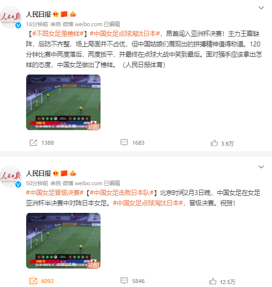 看哭了!两度落后两度追平,中国女足点球击败日本,杀入决赛!休闲区蓝鸢梦想 - Www.slyday.coM 看哭了!两度落后两度追平,中国女足点球击败日本,杀入决赛!休闲区蓝鸢梦想 - Www.slyday.coM