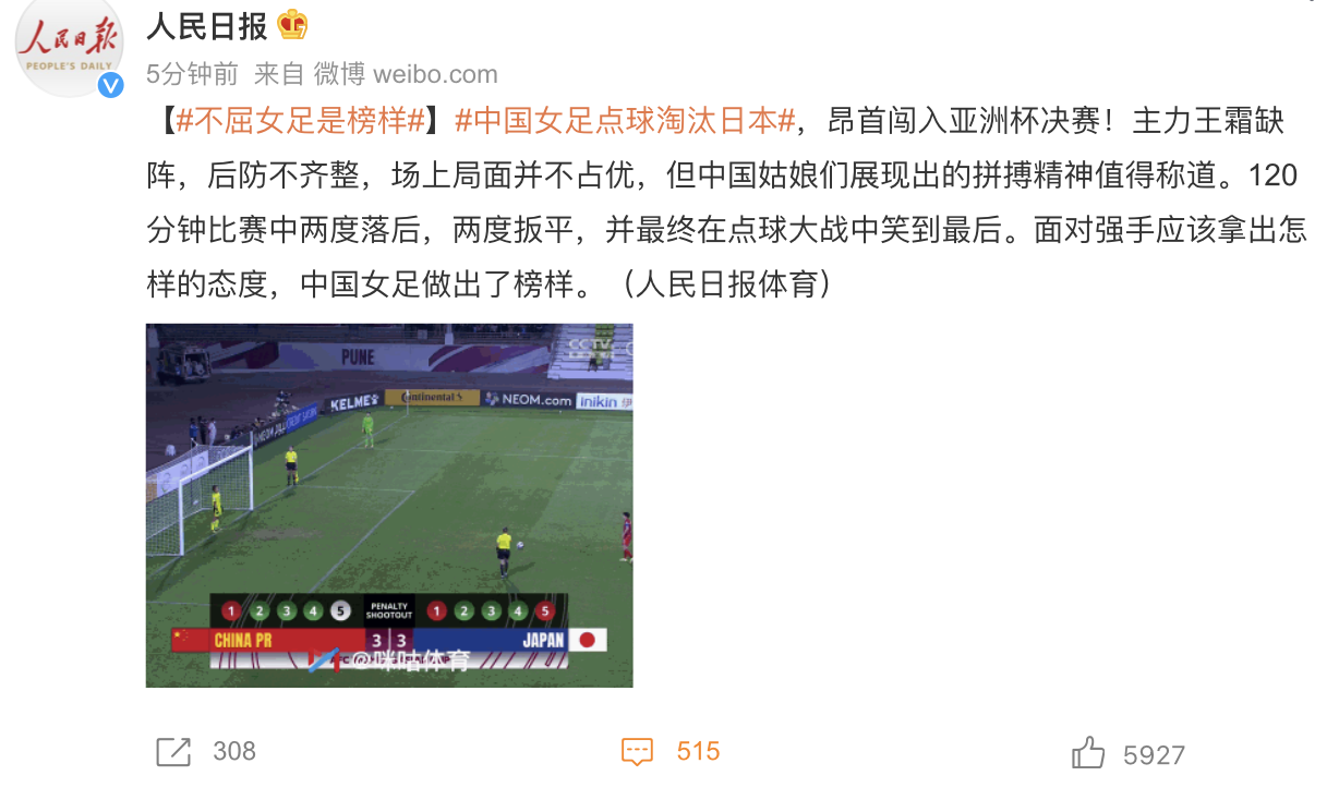 热搜霸屏!人民日报发文盛赞“女足是榜样”,王霜:你可以永远相信中国女足休闲区蓝鸢梦想 - Www.slyday.coM 热搜霸屏!人民日报发文盛赞“女足是榜样”,王霜:你可以永远相信中国女足休闲区蓝鸢梦想 - Www.slyday.coM