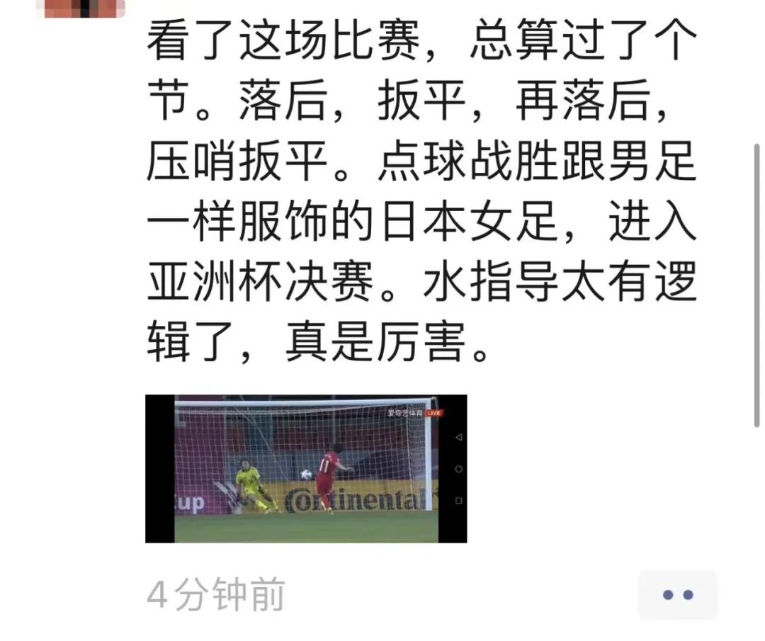 点球淘汰日本进决赛!幸亏还有女足!休闲区蓝鸢梦想 - Www.slyday.coM 点球淘汰日本进决赛!幸亏还有女足!休闲区蓝鸢梦想 - Www.slyday.coM