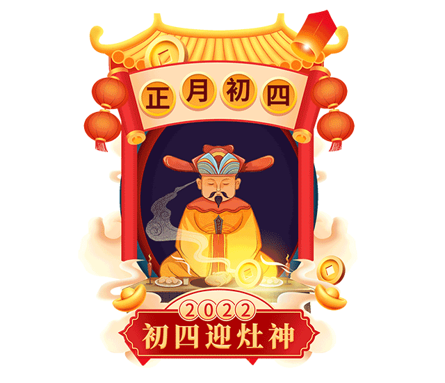 【网络中国节•春节】大年初四迎立春休闲区蓝鸢梦想 - Www.slyday.coM 【网络中国节•春节】大年初四迎立春休闲区蓝鸢梦想 - Www.slyday.coM