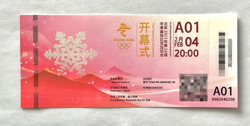 津云记者看到,北京冬奥会门票设计非常精美.