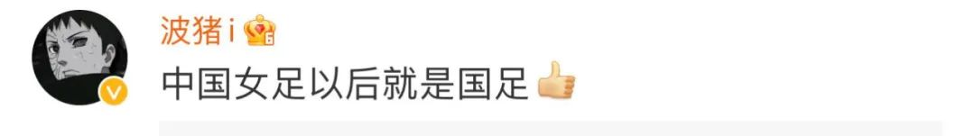 凌晨沸腾!中国女足点球淘汰日本!网友:男足年初一给添的堵治好了!休闲区蓝鸢梦想 - Www.slyday.coM 凌晨沸腾!中国女足点球淘汰日本!网友:男足年初一给添的堵治好了!休闲区蓝鸢梦想 - Www.slyday.coM