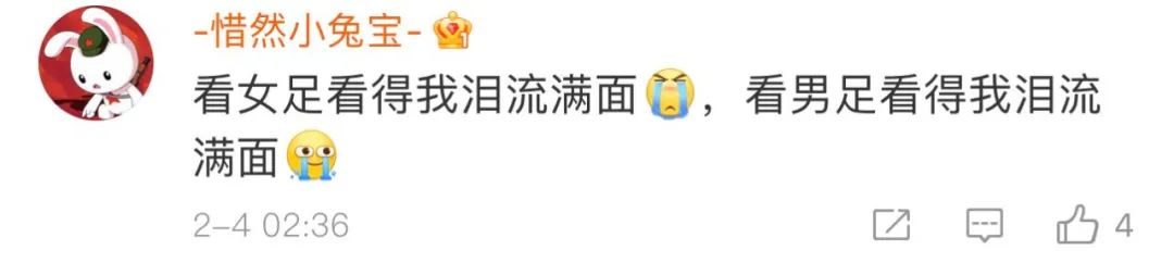 凌晨沸腾!中国女足点球淘汰日本!网友:男足年初一给添的堵治好了!休闲区蓝鸢梦想 - Www.slyday.coM 凌晨沸腾!中国女足点球淘汰日本!网友:男足年初一给添的堵治好了!休闲区蓝鸢梦想 - Www.slyday.coM