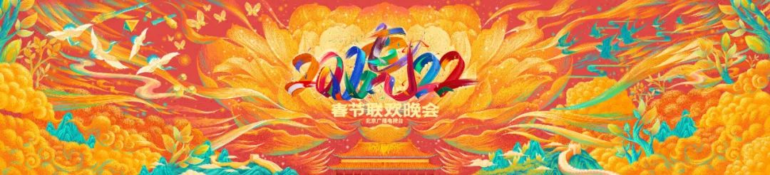 2022年北京台春晚:守正创新的时代旋律休闲区蓝鸢梦想 - Www.slyday.coM 2022年北京台春晚:守正创新的时代旋律休闲区蓝鸢梦想 - Www.slyday.coM