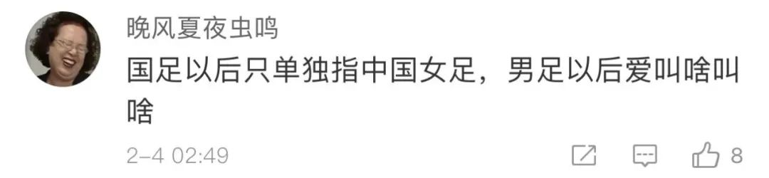 凌晨沸腾!中国女足点球淘汰日本!网友:男足年初一给添的堵治好了!休闲区蓝鸢梦想 - Www.slyday.coM 凌晨沸腾!中国女足点球淘汰日本!网友:男足年初一给添的堵治好了!休闲区蓝鸢梦想 - Www.slyday.coM