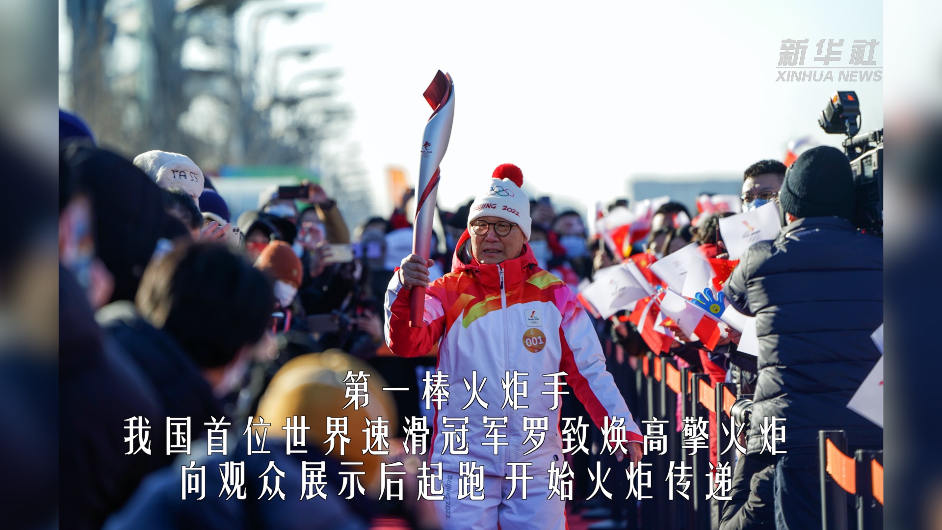 北京冬奥会火炬传递于2月2日至4日,在北京,延庆,张家口三个赛区进行.